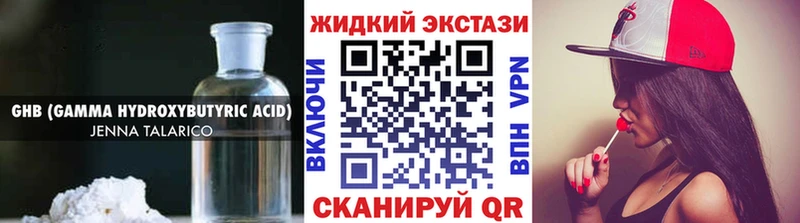 Бутират Butirat блэк спрут tor Вичуга