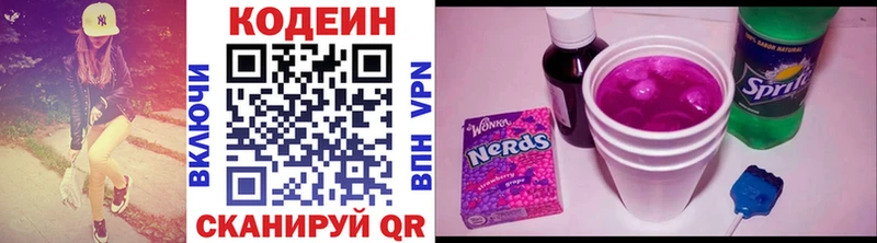 Codein напиток Lean (лин) Вичуга
