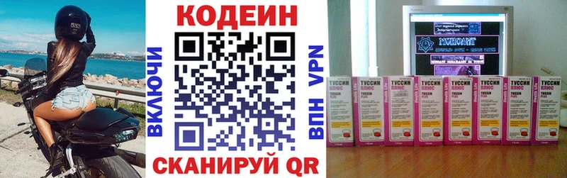 купить закладку  Вичуга  Кодеиновый сироп Lean напиток Lean (лин) 