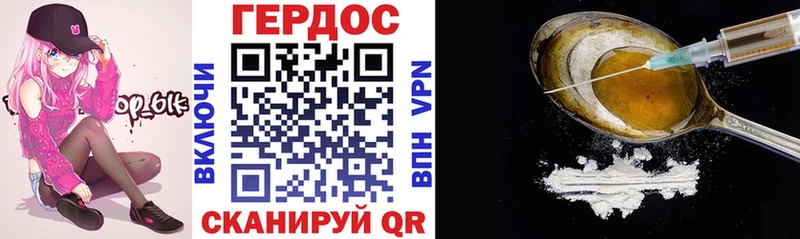 Героин хмурый  Вичуга 