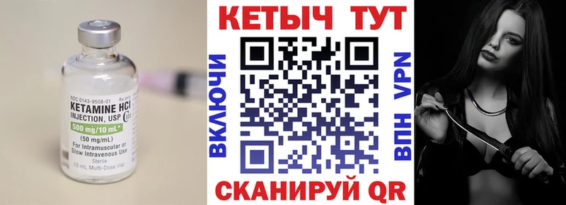 КЕТАМИН VHQ Вичуга