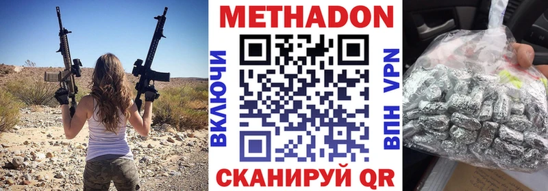 закладка  Вичуга  Метадон белоснежный 